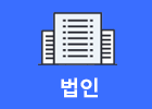 개인준비서류