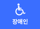 개인준비서류